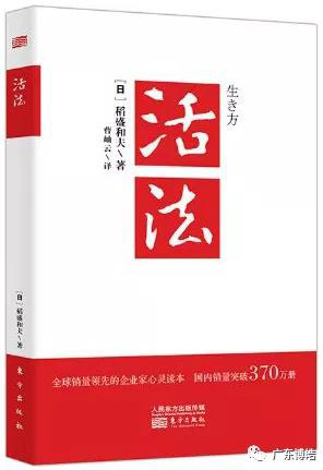 心不想，事不成——讀《活法》有感
