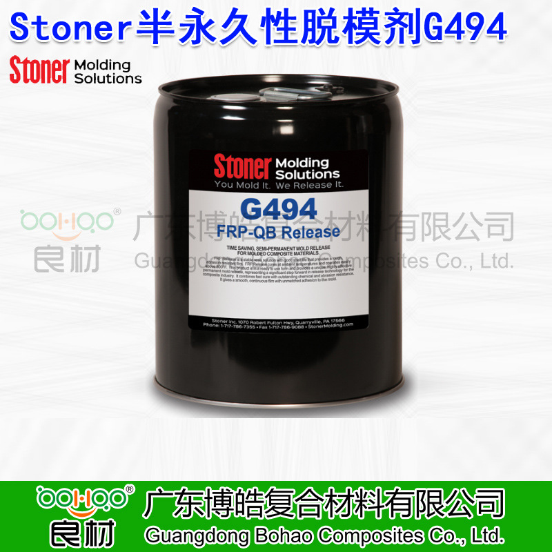 Stoner進(jìn)口半永久性脫模劑G494