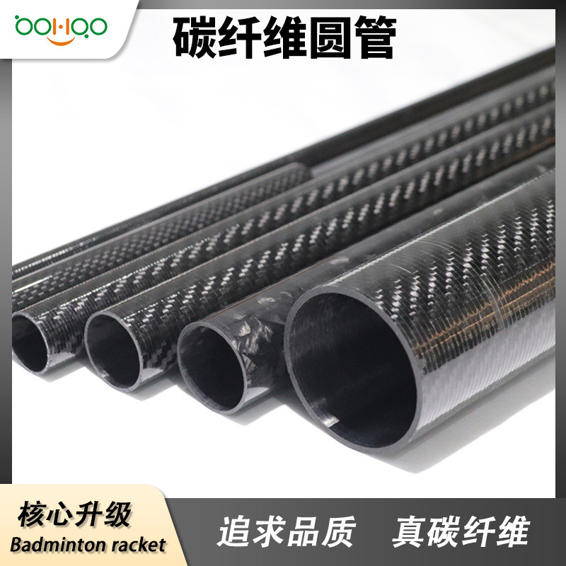博皓碳纖維復(fù)合材料廠家直銷 高韌性碳纖維復(fù)合材料管多尺寸可定制 拉擠工藝碳纖維制品圓管 自動化設(shè)備用碳管